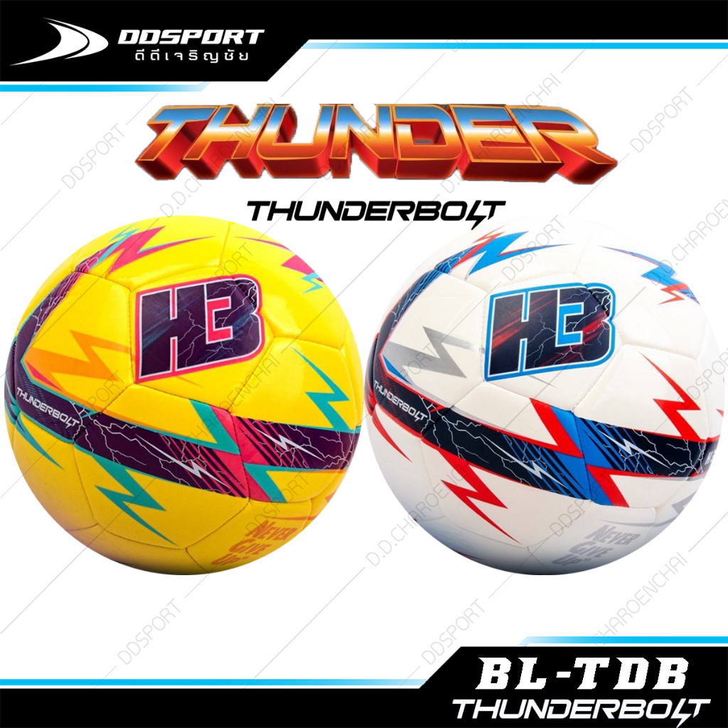 H3 SPORT BL-TDB ลูกฟุตบอลหนังเย็บ THUNDERBOLT เบอร์ 5