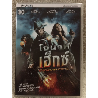 DVD JONAHEX. (DC) ดีวีดี โจนาเฮ็กซ์ ฮีโร่หน้าบากมหากาฬ (แนวแอคชั่นมันส์ๆเลือดสาด)