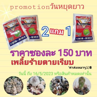 ชุดpromotion โมคาไทอะมีทอกแซม2แถม1