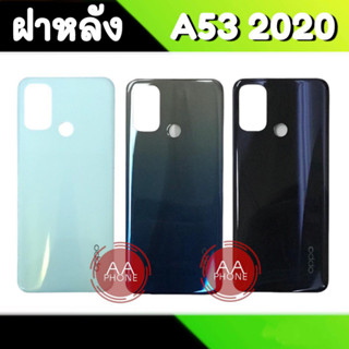 ฝาหลัง A53 ฝาหลังA53(2020) ฝาหลัง oppo A53 Back cover A53(2020)