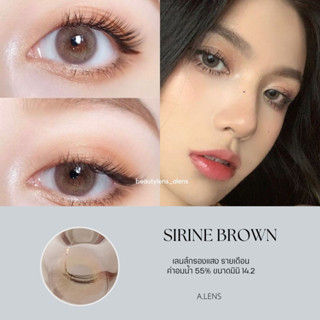 เลนส์กรองแสง S brown ค่าอมน้ำ55%