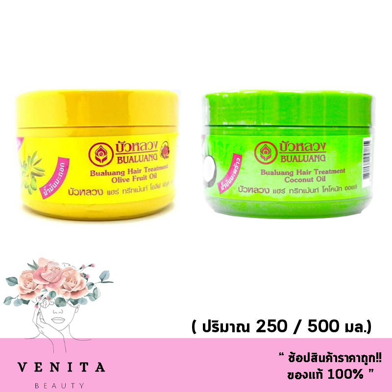 Bualuang Hair Treatment บัวหลวง แฮร์ ทรีทเม้นท์ ออยล์ 250 / 500ml. (มี 2 สูตรให้เลือก) ราคา ถูกที่สุด ดีลบีเคเค