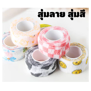 ผ้าพันนิ้ว กันตะไบบาด กันเจีย กันจมูกเล็บเป็นแผล เป็นรอย ลายน่ารักต่างๆ