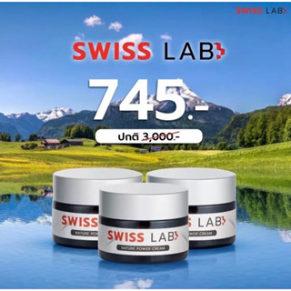 ครีมSwiss Lab บำรุงผิวหน้า 3 กระปุก