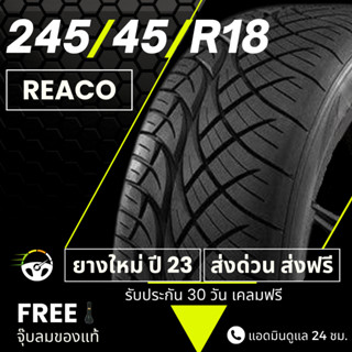 (ส่งฟรี) 245/45 R18 ยางซิ่งลายนิตโตะ ขอบ18 ปี23 : ยาง REACO เรคโค่