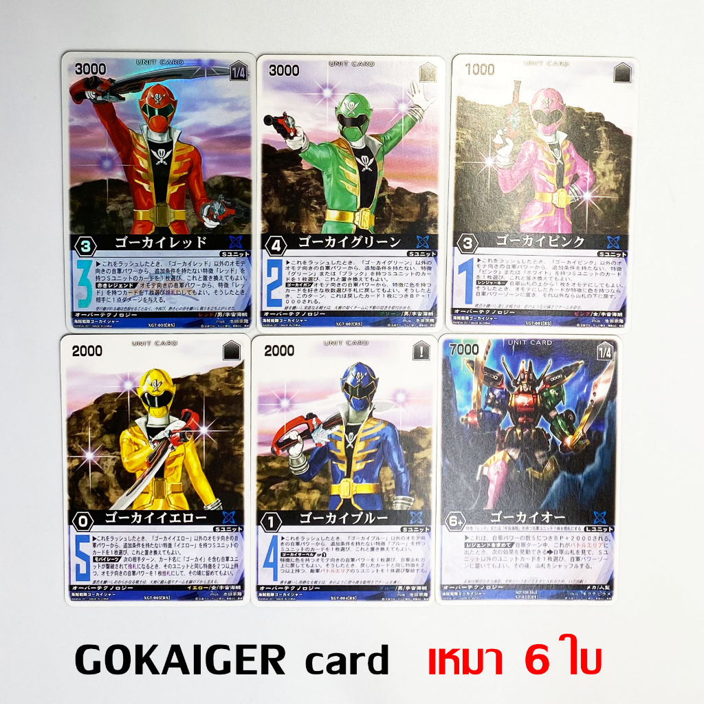 เหมา Sentai Gokaiger Card Masked Rider การ์ด Rangers Strike Ranger Bandai โกไคเจอร์
