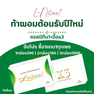 💥1แถม 1 💥ผลิตภัณฑ์เสริมอาหารเอส-ซีเครท X3 ⚠️( สูตรสำหรับคนดื้อยา )