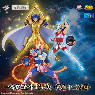 Pre-Order - Ichiban Kuji Seiya Vol.2