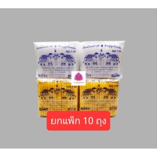 เทียนเล็ก เทียนคาถา เทียนไขเล็กทำพิธี ตราช้างคู่ชูเทียนชัย No.7×50 บรรจุถุงละ 50 เล่ม สูง7ซม.(เทียนยกแพ็ก 10ถุง)