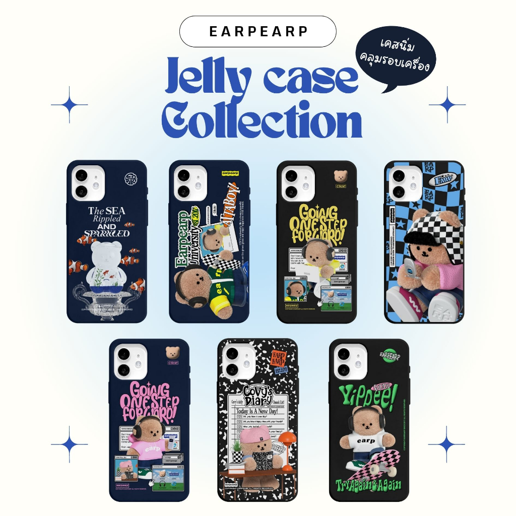 [Pre-order] ꊞ. Earpearp Phone Jelly case (2) | Iphone, Samsung • ของแท้จากเกาหลี