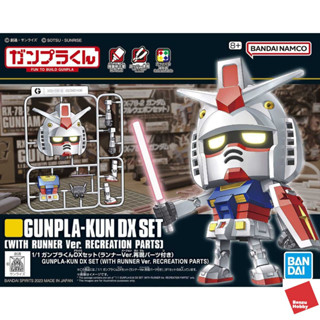 พร้อมส่ง 1/1 GUNPLA-KUN DX SET (WITH RUNNER Ver. RECREATION PARTS)