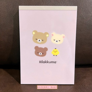 สมุดฉีก Rilakkuma - New Basic Rilakkuma แบบสีน้ำตาลอ่อน ขนาด 14.8 x 10.5 ซม. มี 4 ลาย รวม 100 แผ่น