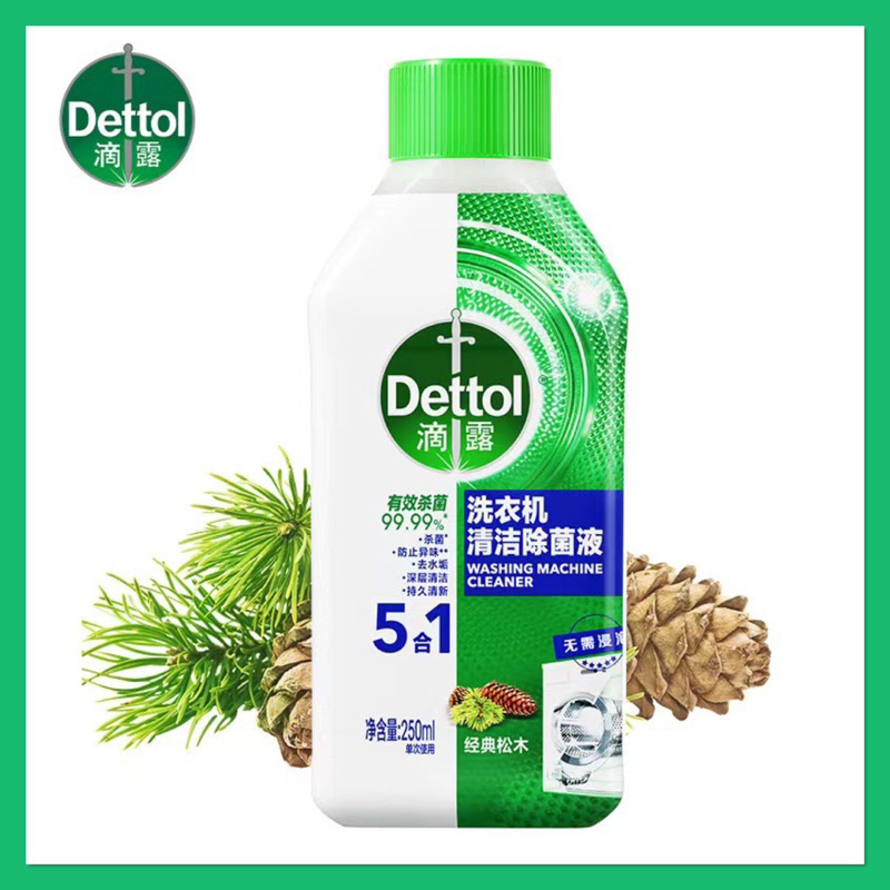 พร้อมส่ง❗️Dettol เดทตอล น้ำยา ล้างถังซัก ล้างเครื่องซักผ้า ลดกลิ่นอับ ขจัดคราบ ฆ่าเชื้อ สูตรน้ำ ได้ท