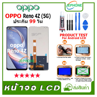 หน้าจอ LCD OPPO Reno 4Z (5G) Display จอ+ทัช อะไหล่มือถือ อะไหล่ จอ ออปโป้ Reno 4Z (5G) แถมไขควง