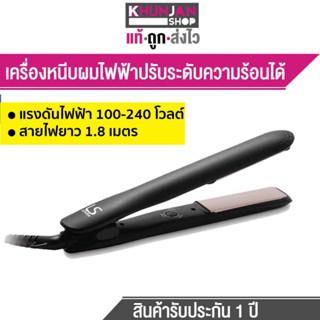 Lesasha เครื่องหนีบผม รุ่น Smart Hair Crimper LS1524 เลอซาช่า