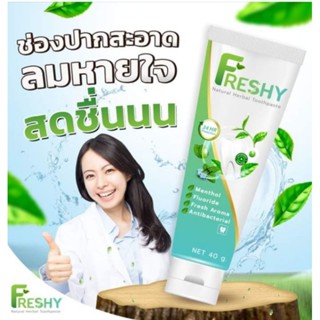 Happy Freshy (เฟรชชี่)