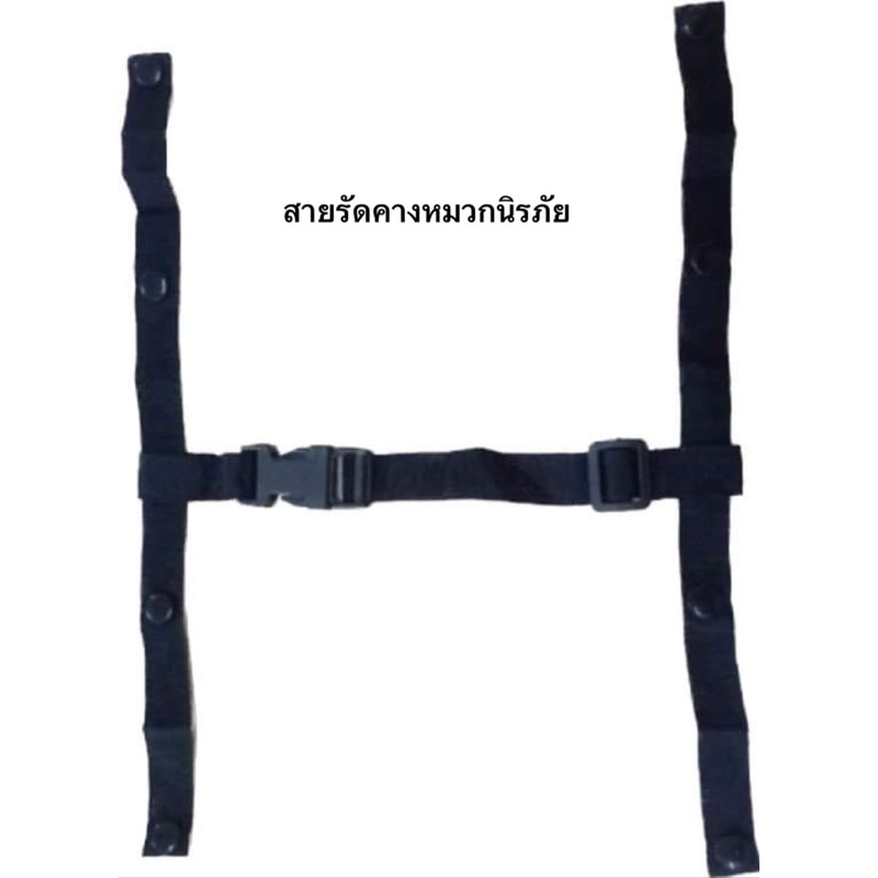 (พร้อมส่ง) สายรัดคาง หมวกนิรภัย 4 จุด – โปรปัง