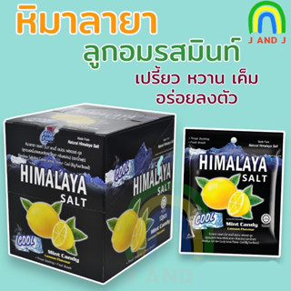 มีฮาลาล Himalaya หิมาลายา ลูกอมรสมินท์ ผสมเกลือหิมาลายา กลิ่นเลม่อน 1กล่อง 12ซอง