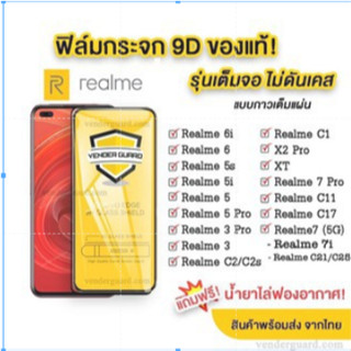 ฟิล์มกระจก Oppo แบบเต็มจอOppo Realme 5 5s 5i 6i 7i Realme 7 Realme 8 8pro Realme 5pro 6pro 7pro Realme 3 3pro C1 C2 C3