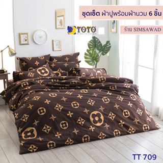 TOTO GOOD ชุดผ้าปูที่นอน + ผ้านวม90"x97" (ชุดเช็ต 6ชิ้น) ลายTT709