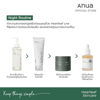 Anua Heartleaf 77 Clear Pad อานัว โทนเนอร์แพด ผลัดเซลล์ผิวอ่อนโยน ปลอบประโลมผิว ลดสิวอุดตัน กระชับรูขุมขน (70 แผ่น)