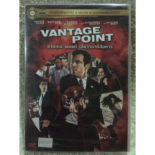 DVD Vantage Point. ดีวีดี แวนเทจพอยท์ เสี้ยววินาทีสังหาร (แนวแอคชั่นมันส์ระห่ำ)