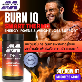 💊MUSCLETECH Burn iQ, Smart Thermo (100 Capsules) แฟตเบิร์น ลดไขมัน เพิ่มโฟกัส ความจำ และสมาธิ ซัพพอร์ตสมอง