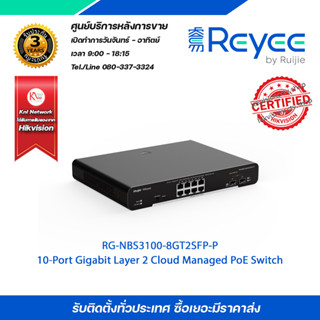 RUIJIE 8-Port Gigabit L2 Managed POE Switch รุ่น RG-NBS3100-8GT2SFP-P