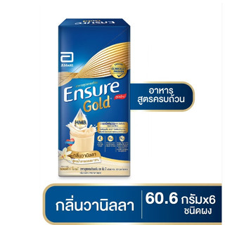 Ensure เอนชัวร์ โกลด์ วานิลลา 60.6 กรัม x6 ซอง ENSURE Vanilla Sachet อาหารเสริมสูตรครบถ้วน สำหรับผู้ใหญ่ *กล่อง6ซอง*