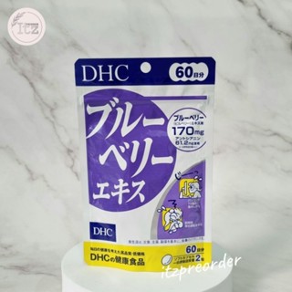 DHC Blueberry บลูเบอร์รี่ บำรุงสายตา