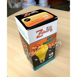 หลอดไฟ Zeberg LED 15w ไล่ยุงไล่แมลง เป็นมิตรกับสิ่งแวดล้อม