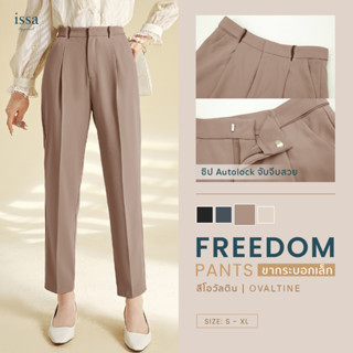 กางเกงขายาวผู้หญิง Freedom Issa Apparel โปร 3 ตัว 1890 บาท ลด180.-ทรงสวยรอดทุกสัดส่วน กางเกงทำงานและลำลอง