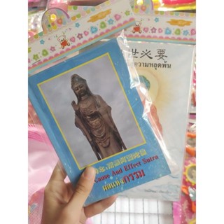 หนังสือธรรมมะ บทสวดมนต์ บทสวดบูชา เจ้าแม่กวนอิม