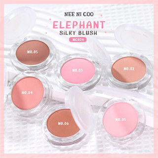 NC024 นีคาร่า นีนีคู บลัชออน ปัดแก้ม ตลับเล็ก เนื้อละเอียด NEE CARA NEE NI COO ELEPHANT SILKY BLUSH