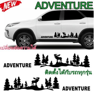 สติกเกอร์ติดรถ Fortuner สติกเกอร์ adventure สติกเกอร์ติดข้างประตู ford everest สามารถติดตั้งได้กับรถทุกรุ่น