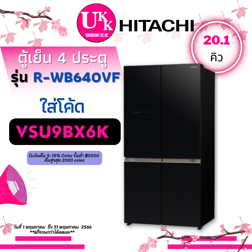 HITACHI ตู้เย็น 4 ประตู รุ่น R-WB640VF ขนาด 20.1 คิว INVERTER สี GBK สี ...