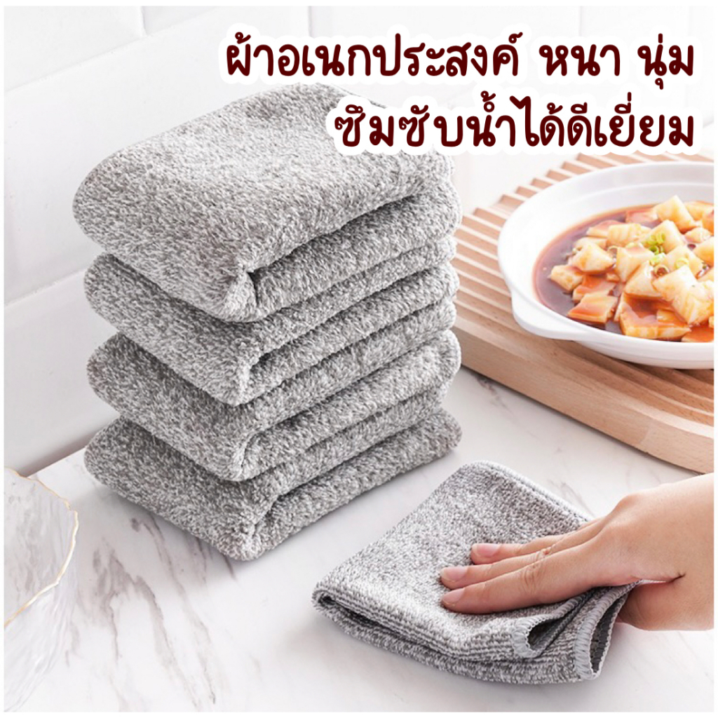 ผ้าอเนกประสงค์ ผ้าขี้ริ้ว ผ้าเช็ดจาน เช็ดมือ เช็ดโต๊ะ ซับน้ำได้ดี สีเทา
