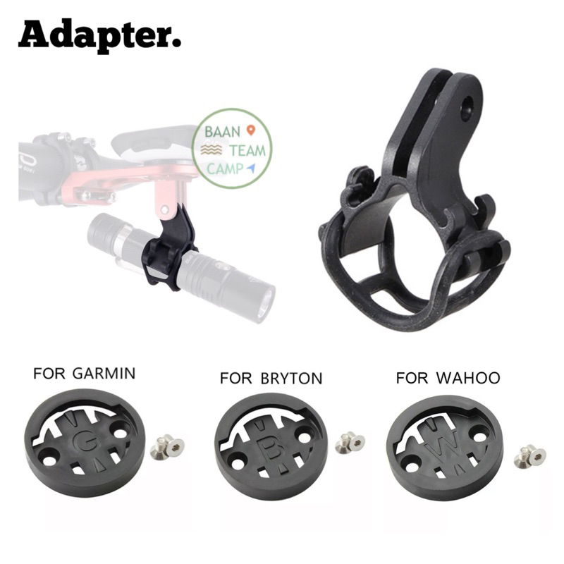 Adapter ขาจับไฟฉาย ไมล์ Garmin Bryton Wahoo ขาจับไมล์ ขาไมล์จักรยาน ขา ไม ไม กามิน การ์มิน xoss จักร