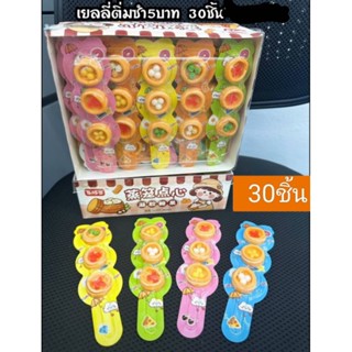 เยลลี่ซูชิ 3 ชิ้น 1แพค มี30แท่ง คละสี คละแบบ