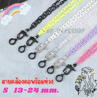 สายคล้องคอ โซ่พลาสติกใหญ่ พร้อมห่วงไซส์ s 13-24 mm. สายคล้องพอต