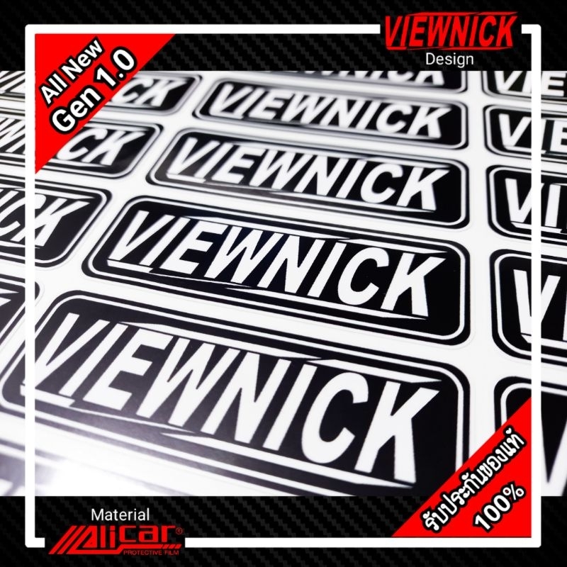 🔴 สนับสนุนผลงานของแบรนด์ และสั่งชิ้นส่วนย่อย VIEWNICK