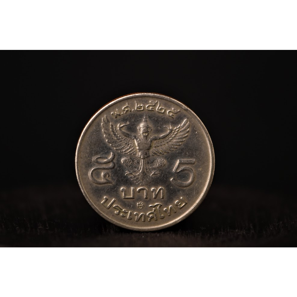 เหรียญครุฑพ่าห์ 2525 ครุฑตรง เศียรใหญ่ รัชกาลที่ 9 : 5 THB coin 1987 King Rama 9th THAILAND
