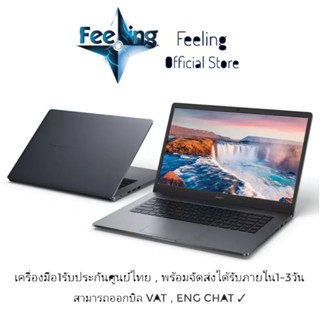 🔥วันที่15 โค้ด12DD915 ลด1,000(12%) Redmibook 15 ประกันศูนย์ Xiaomi 2ปี