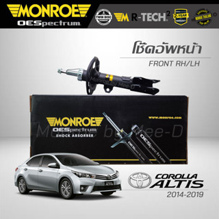 MONROE โช๊คอัพ ALTIS ปี 2014-2019 (R) 744296SP / (L) 744297SP