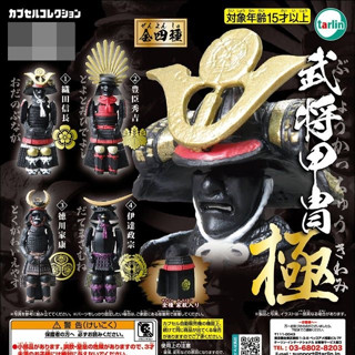 กาชาปองฟิกเกอร์ซามูไรในตำนาน Samurai Armor Extreme