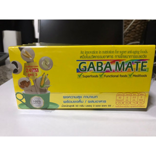 GABA MATE กาบาเมท  เครื่องดื่มธัญพืชเพาะงอก 24 ชนิด แบบผง สูตร 3 เเคลอรี่ต่ำ มีสารกาบาสูง ( แพ็ค 1 กล่อง 3 ซอง)