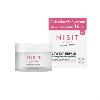 ครีมนิสิต NISIT VIPVUP CREAM 15 ml.