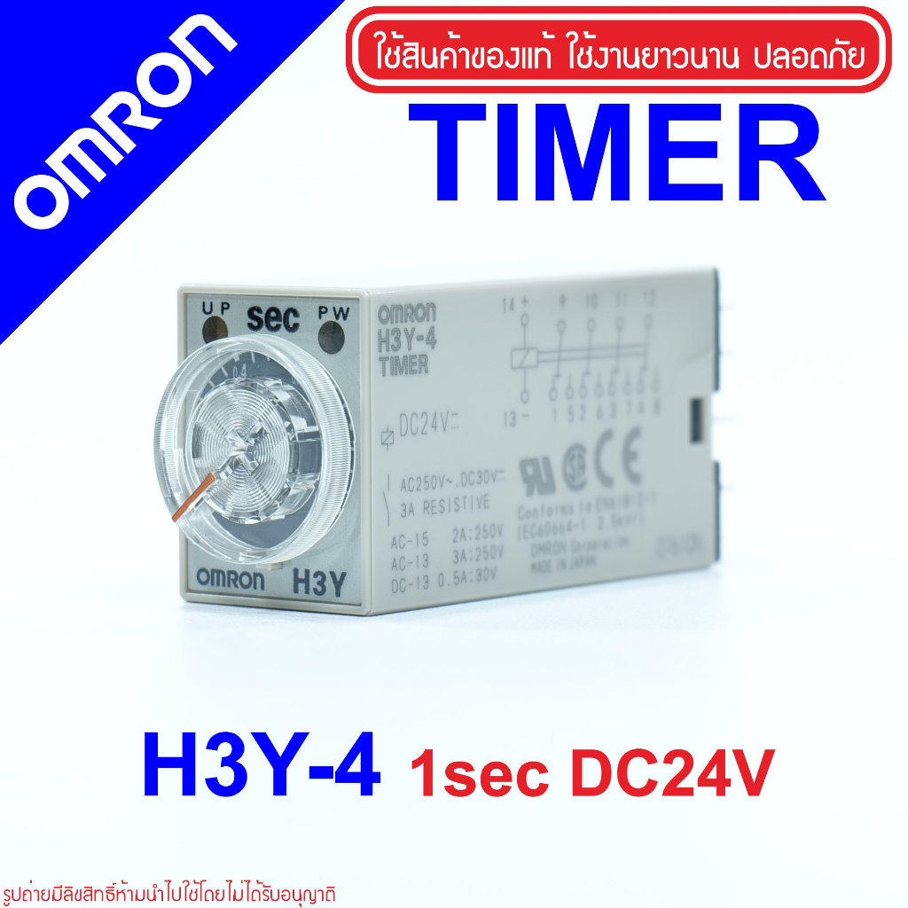 H3Y-4 0.1-1S 24VDC OMRON Solid-state Timer OMRON H3Y-4 OMRON H3Y-4 1sec 24VDC