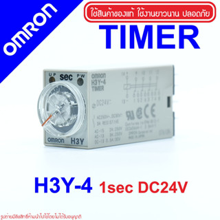 H3Y-4 0.1-1S 24VDC OMRON Solid-state Timer OMRON H3Y-4 OMRON H3Y-4 1sec 24VDC