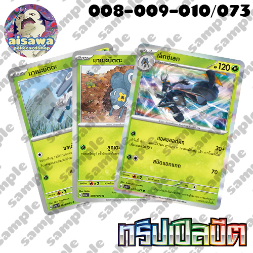 [ทริปเปิลบีต (sv1a)] Singleการ์ดโปเกมอนพื้นฐาน, ร่าง1, ร่าง2 ระดับ C, U, R แบบแยกใบ - Pokémon TCG Thailand thumbnail 3